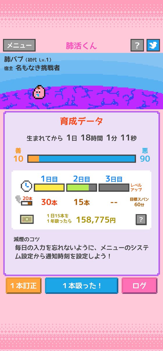 とりあえず。 しばらくタバコツイート多めになります。 タバコ辞めたく