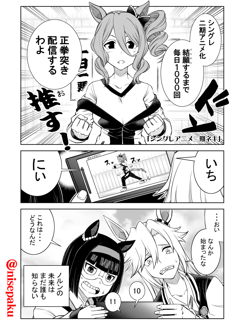 シングレ漫画「シングレアニメ二期ネキ」

それはシングレロスに捧げるロレトの連祷
まだ見ぬシーズン3まで続く、贖罪の始まり。 