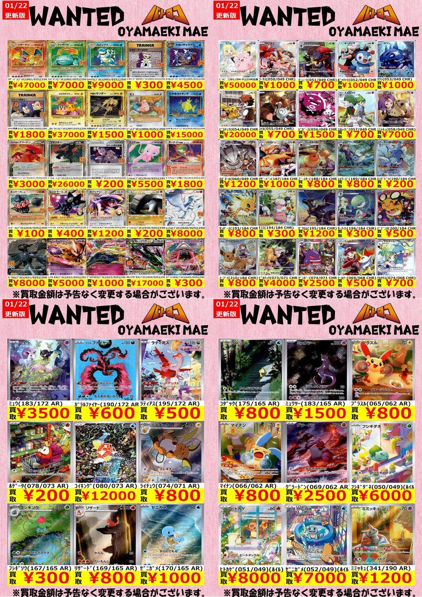 買取情報】 #ポケカ 最後にエクストラのタッグチームや25thプロモなど