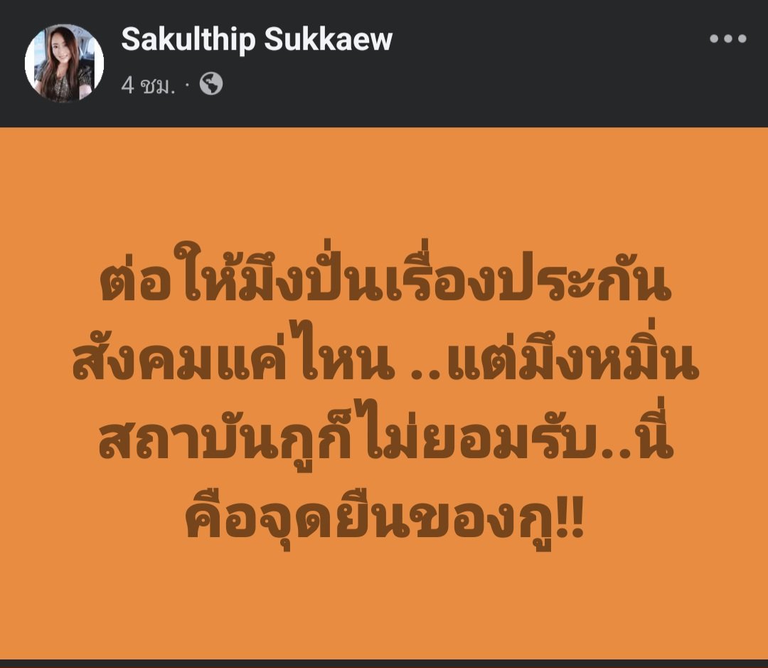 skongki2000's tweet image. ด้อยพัฒนา