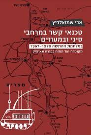 arbelaue's tweet image. חדשות 15 🚨 רגע רגע רגע למרגל בפיקוד דרום קוראים אסף שמואלביץ'??

אסף שמואלביץ' שהתמחה כעו"ד בפרקליטות??? אסף שמואליץ' שהקים את הלב הכחול, מיזם שקר שנמצא תחת SID הממומנים ע"י ויטאל קפיטל של איתן סטיביה שבנו בן הזוג של הג'ינג'ית הפסיכית ושחתם על מכתב הטייסים וקרן פירס שמממנים גם…