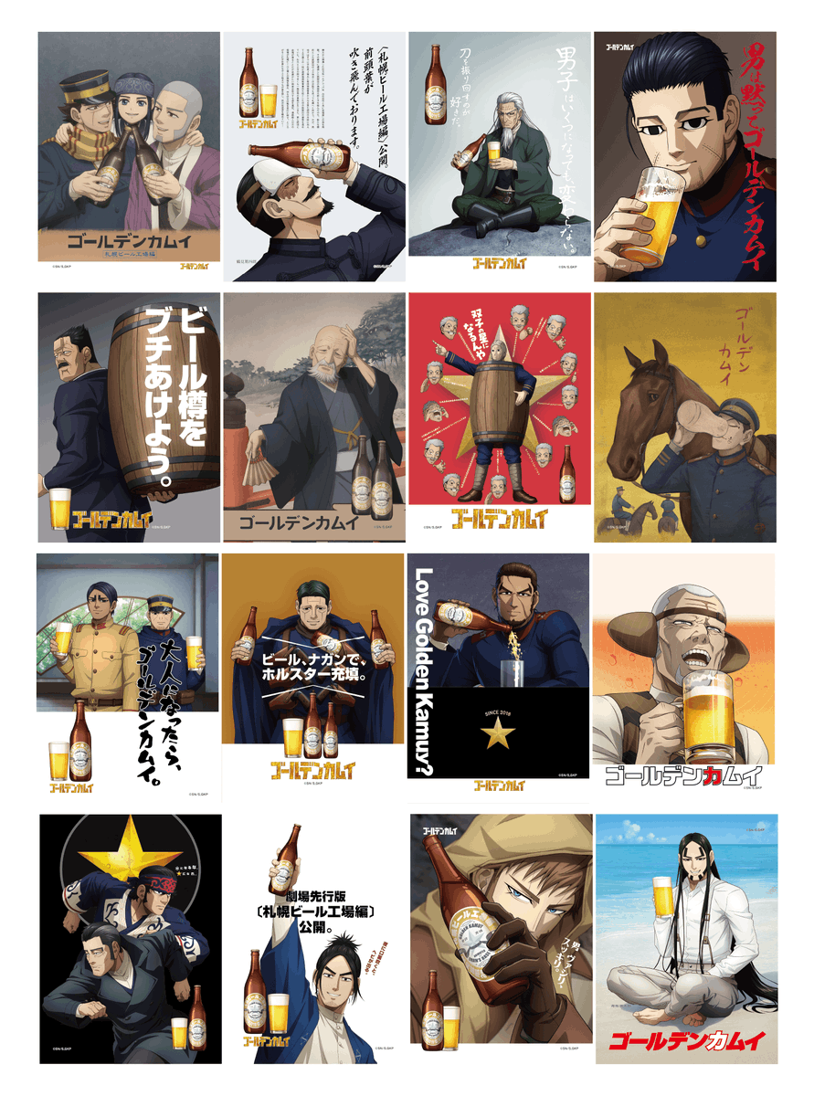 ゴールデンカムイ グッズ情報 (@kamuy_goods) / Posts / X