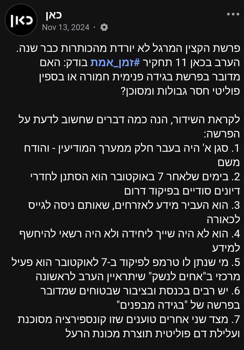 arbelaue's tweet image. חדשות 15 🚨 רגע רגע רגע למרגל בפיקוד דרום קוראים אסף שמואלביץ'??

אסף שמואלביץ' שהתמחה כעו"ד בפרקליטות??? אסף שמואליץ' שהקים את הלב הכחול, מיזם שקר שנמצא תחת SID הממומנים ע"י ויטאל קפיטל של איתן סטיביה שבנו בן הזוג של הג'ינג'ית הפסיכית ושחתם על מכתב הטייסים וקרן פירס שמממנים גם…