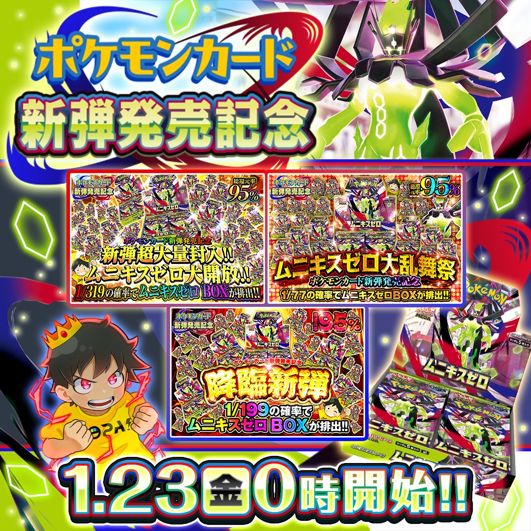 DOPA!オリパ tweet media