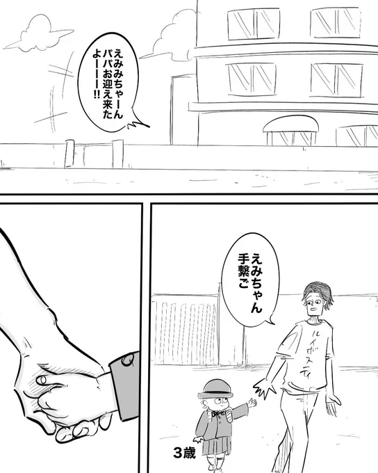 親はみんなこれ…
(1/2) 