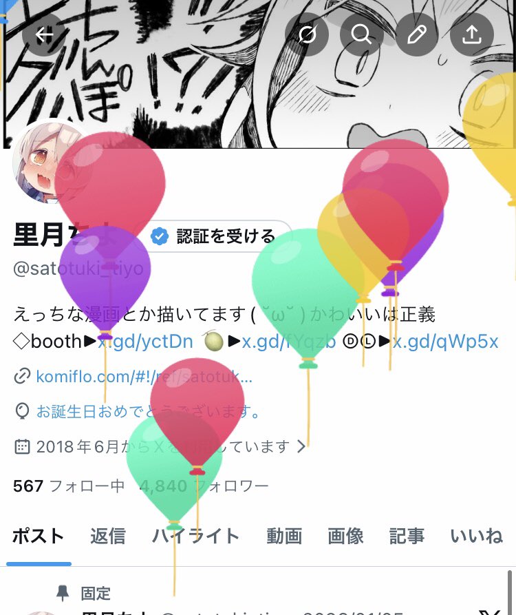 里月ちよ tweet media