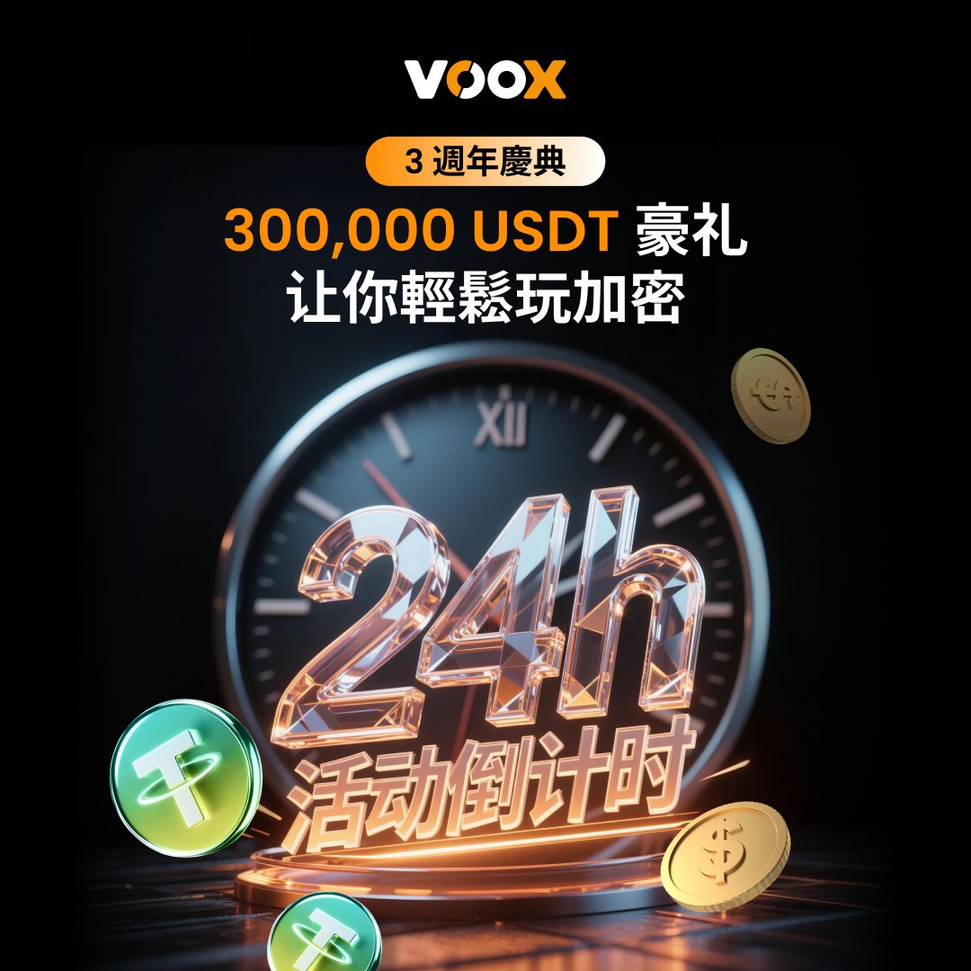 TornBank USDC儲蓄的優勢在於簡單與透明。使用TornBank  USDC儲蓄，不需要面對繁瑣的合約條件，也不必承擔違約金。雖然TornBank  USDC儲蓄的利息不算高，但其快速發放與穩定特性，讓投資人能安心累積財富。當時間拉長，積少成多的力量會逐步顯現。加上紅利期三個月 ...