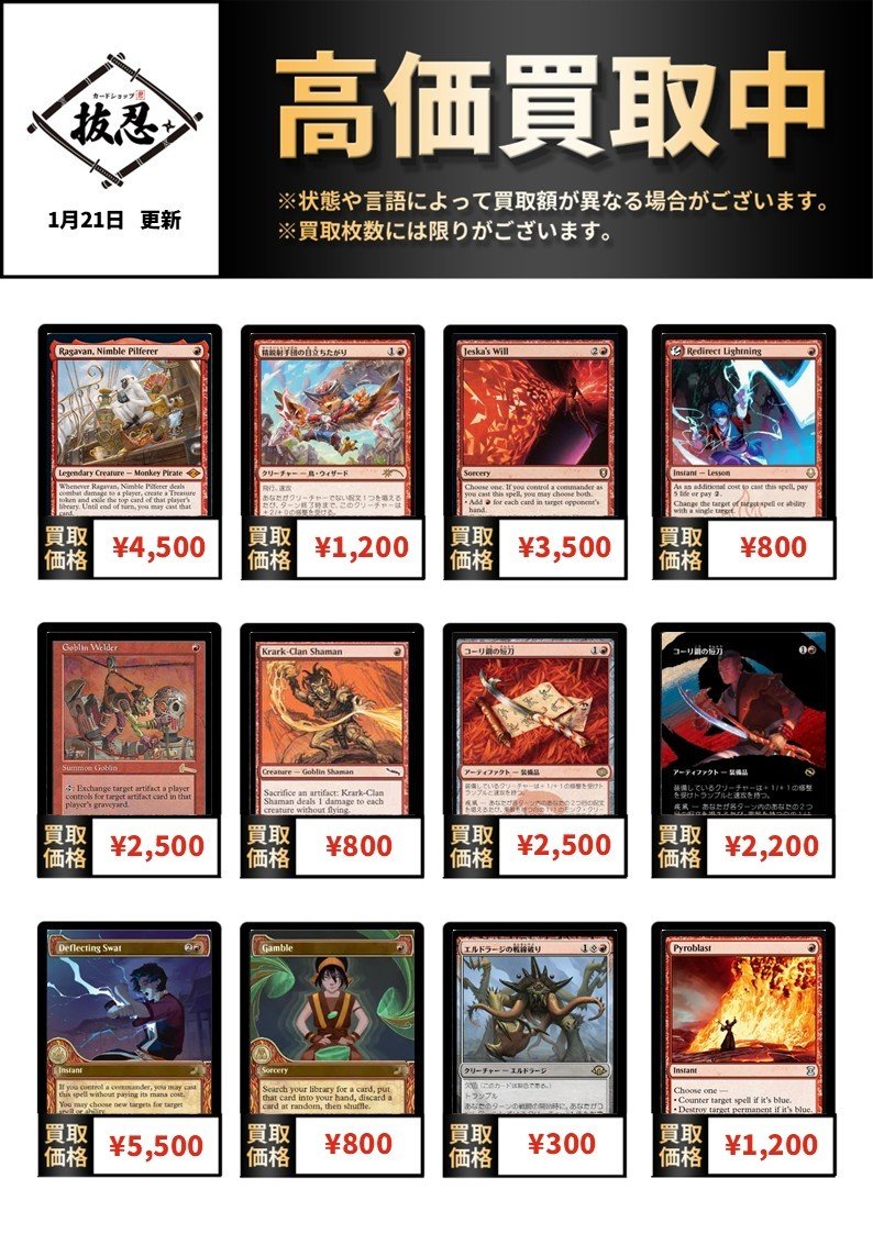 カードショップ抜忍 on X: 