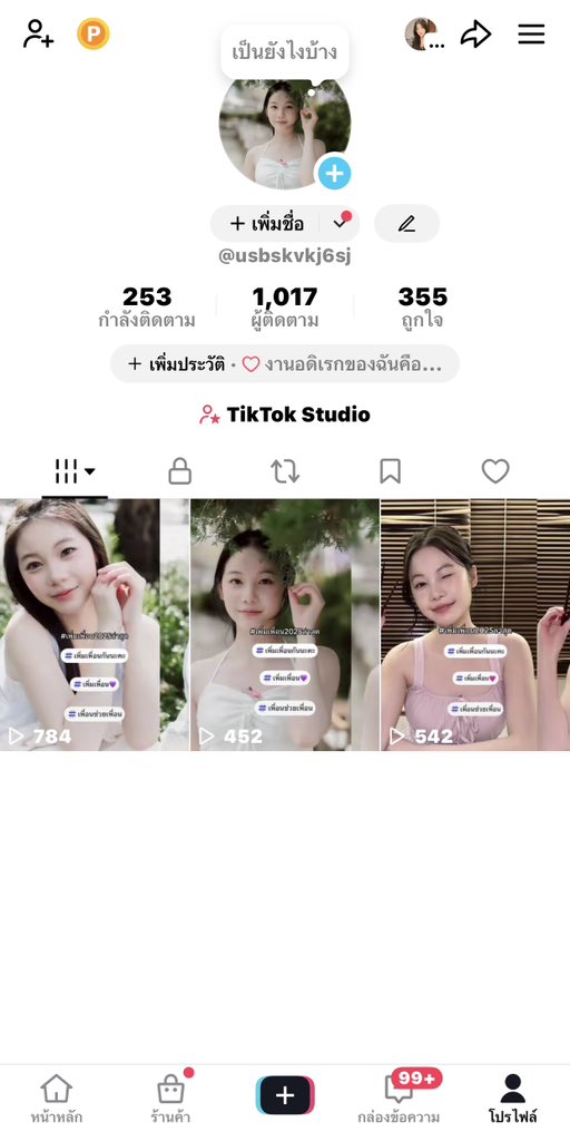 ซื้อขายtiktok🤍 tweet media