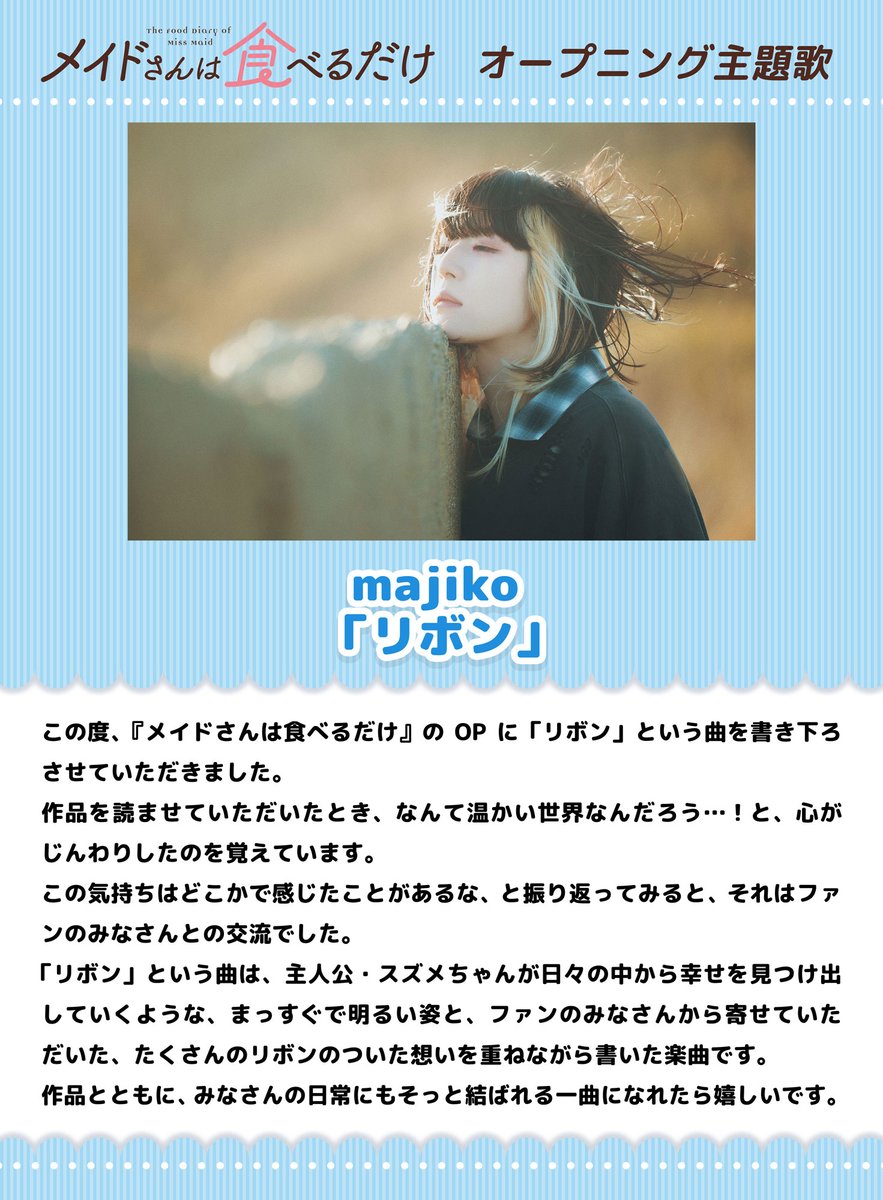 MAYOKOさま♡専用ページ majiko ▷ 🍾✨ (@majakoja) / Posts / X