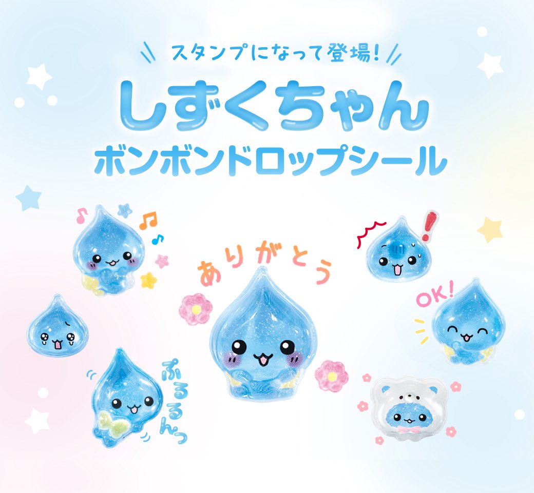 しずくちゃん【公式】 (@shizukuchan0429) / Highlights / X