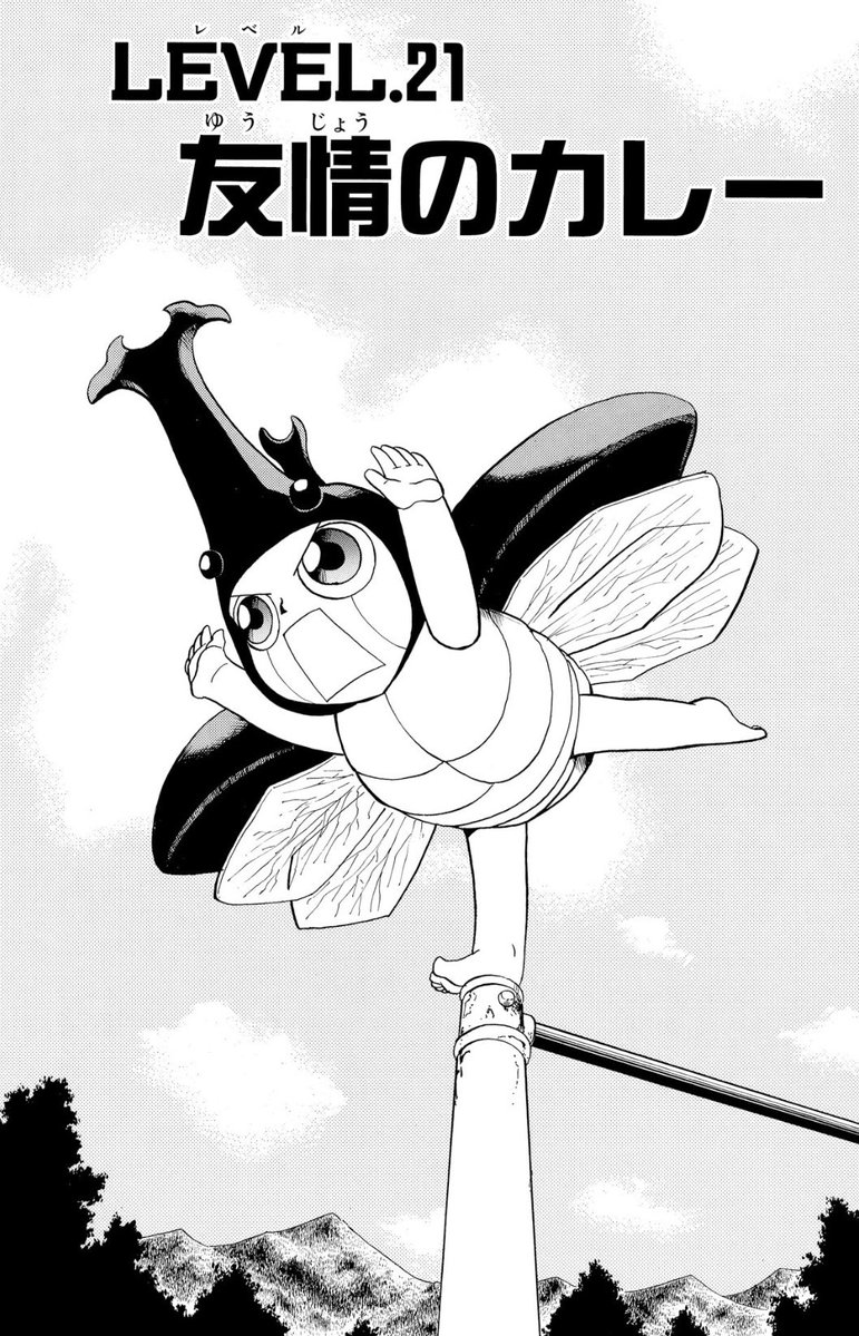 BirgdinBoard's tweet image. 今日はカレーの日とうかがいまして…

こちらをご紹介！
完全版2巻収録、LEVEL21「友情のカレー」です！🍛

大好きなお話です！！
ぜひ、改めて皆様お読みください😊
（スタッフT）