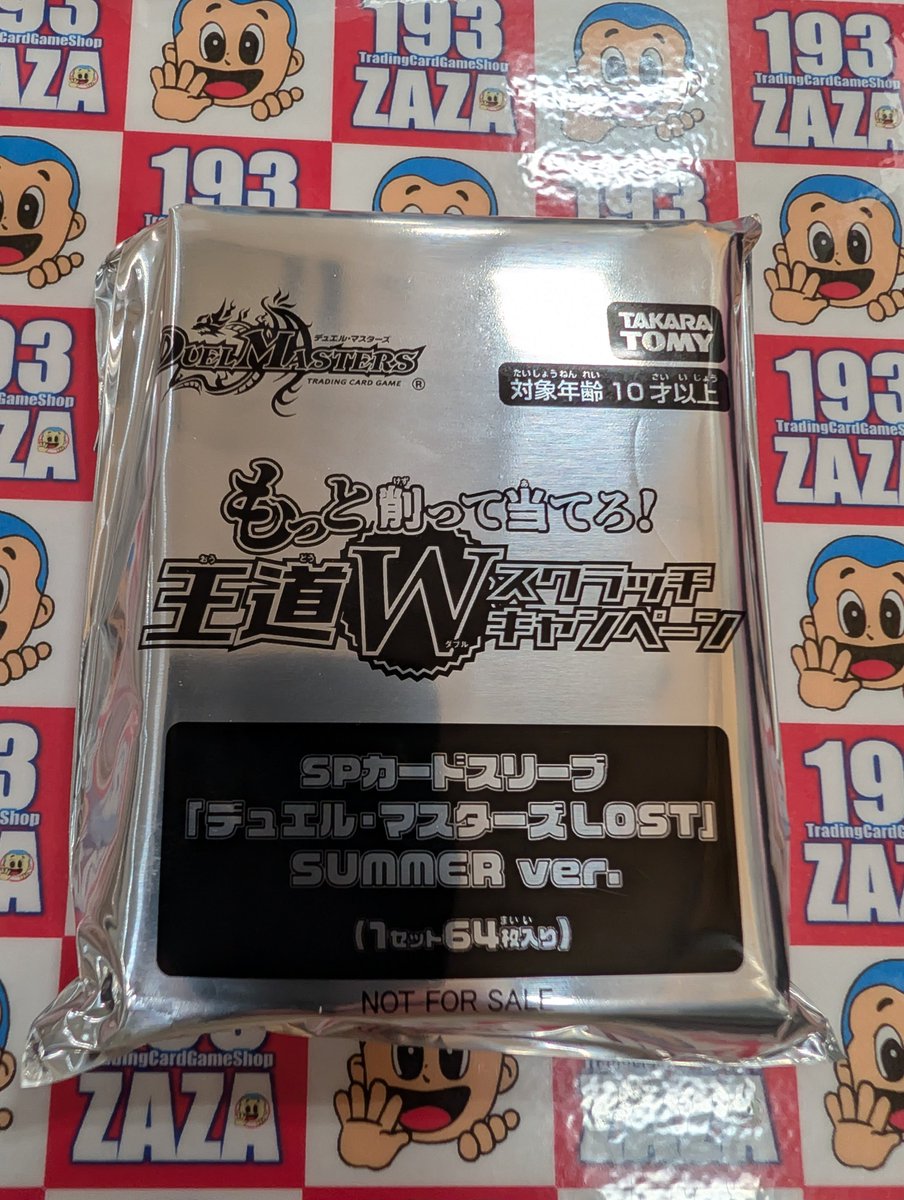 デュエルマスターズ　スクラッチ　スリーブ デュエルマスターズ スクラッチキャンペーン サイクルペディア