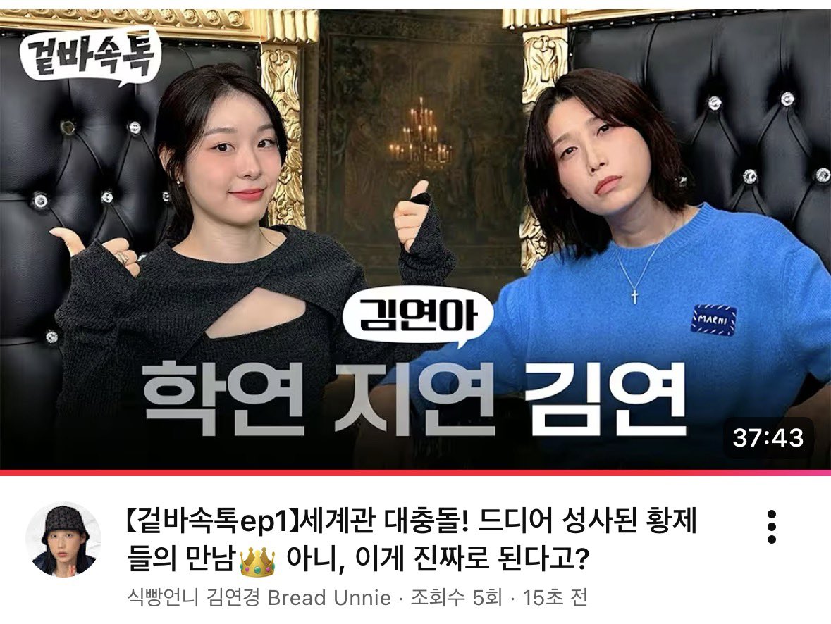 하 김연경과 김연아의 만남 맞음‼️‼️‼️