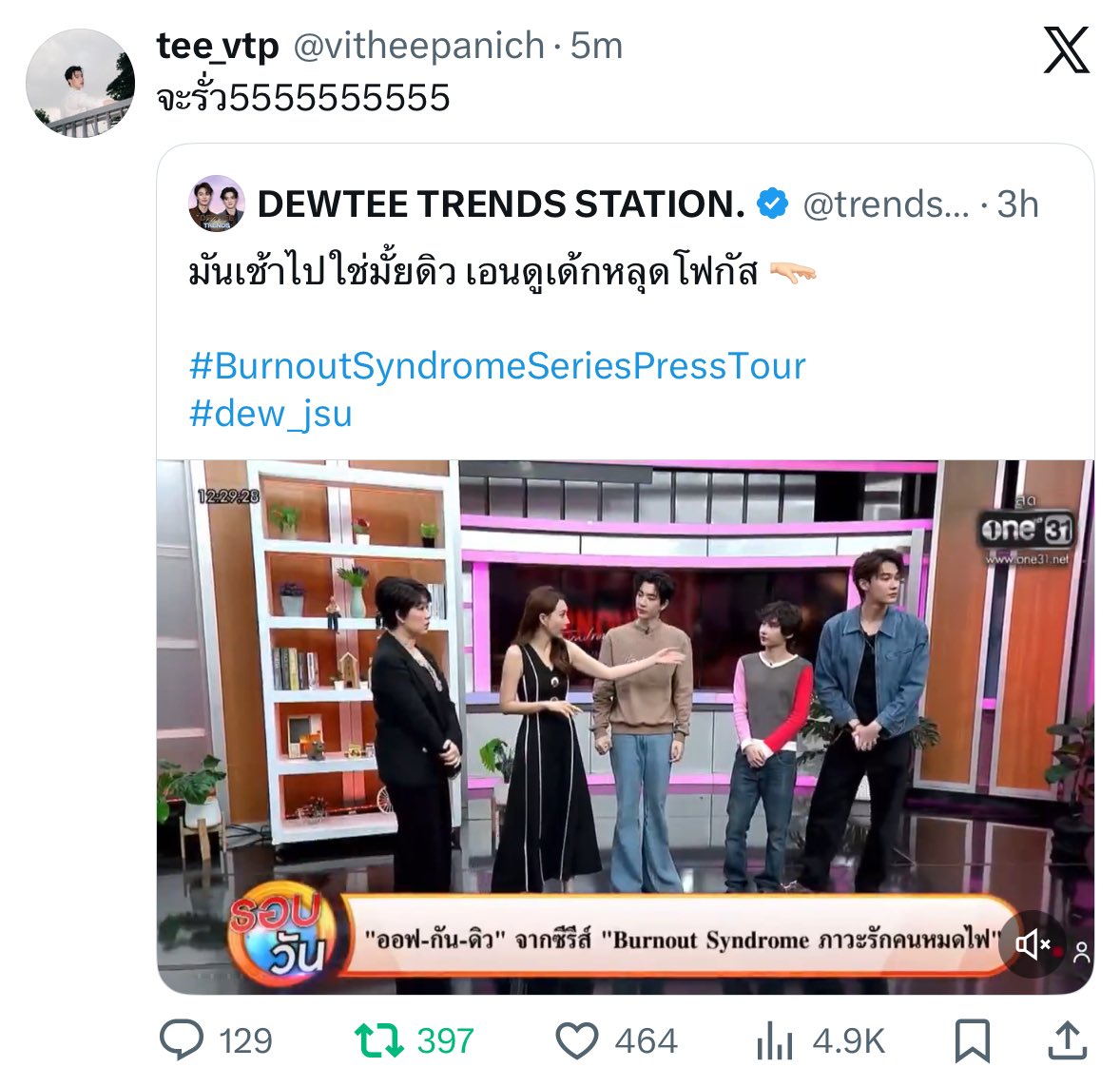 teeeeradech's tweet image. dewtee talking about each other even without being mentioned (and they aren’t even oomfs here) 😔☝🏻