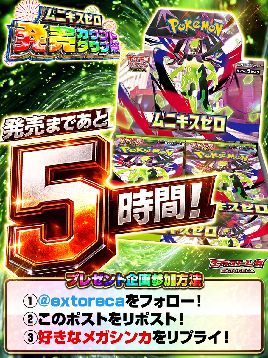 ー あと5⃣時間！ ー ／／ /  ＼＼ 【発売カウントダウンプレゼント