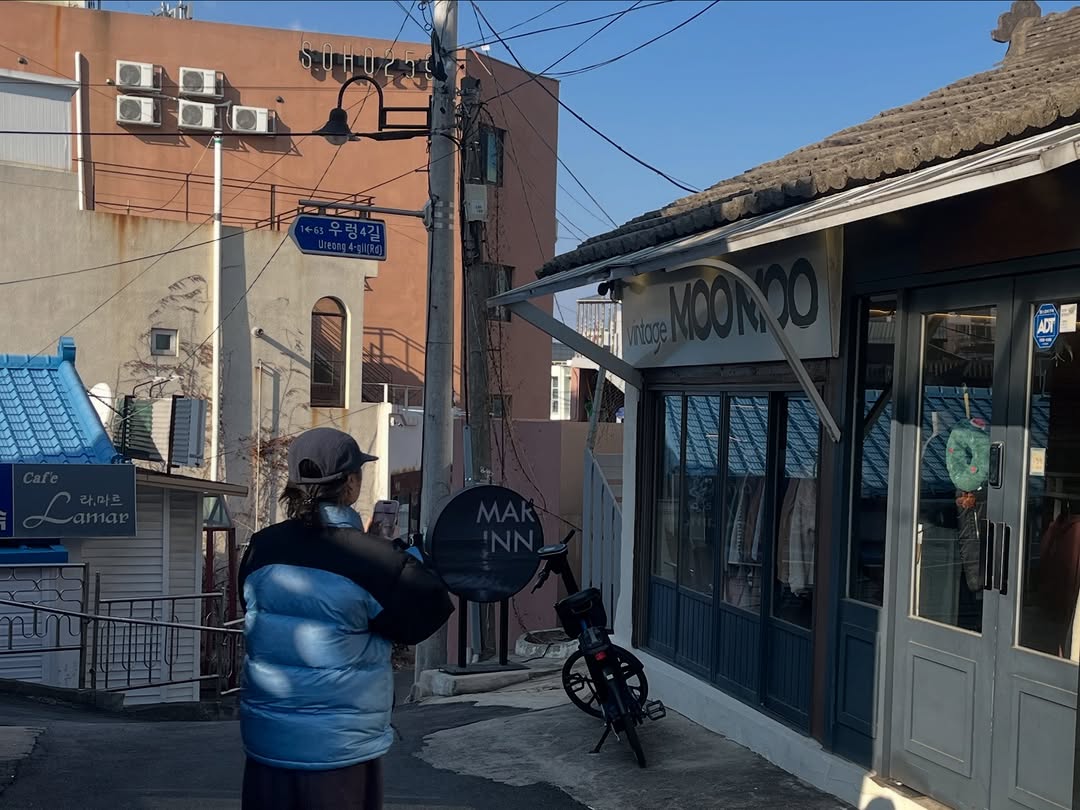 무무 간판 보면 그냥 못지나치는거 진짜 한결같지