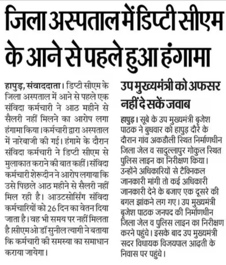 DyCMofficeBP's tweet photo. विभिन्न जनपदों में #DyCM श्री ब्रजेश पाठक जी का दौरा, सामुदायिक स्वास्थ्य केंद्रों, निर्माणाधीन भवनों एवं गौशालाओं का निरीक्षण कर अधिकारियों को दिए सख्त निर्देश....... https://t.co/yolGyPKwmE