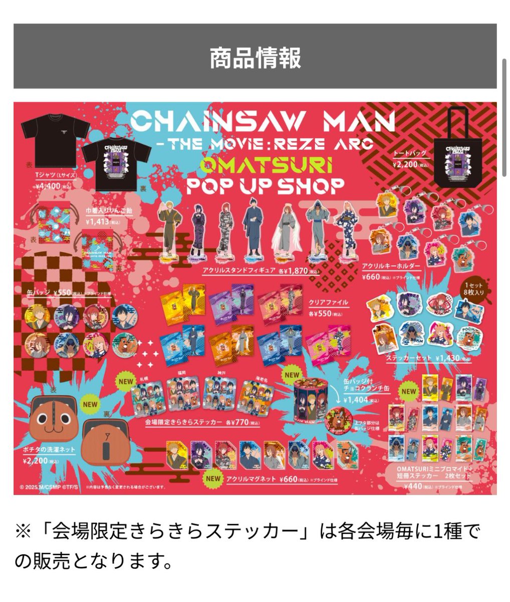 24014One's tweet image. 新商品欲しいな……