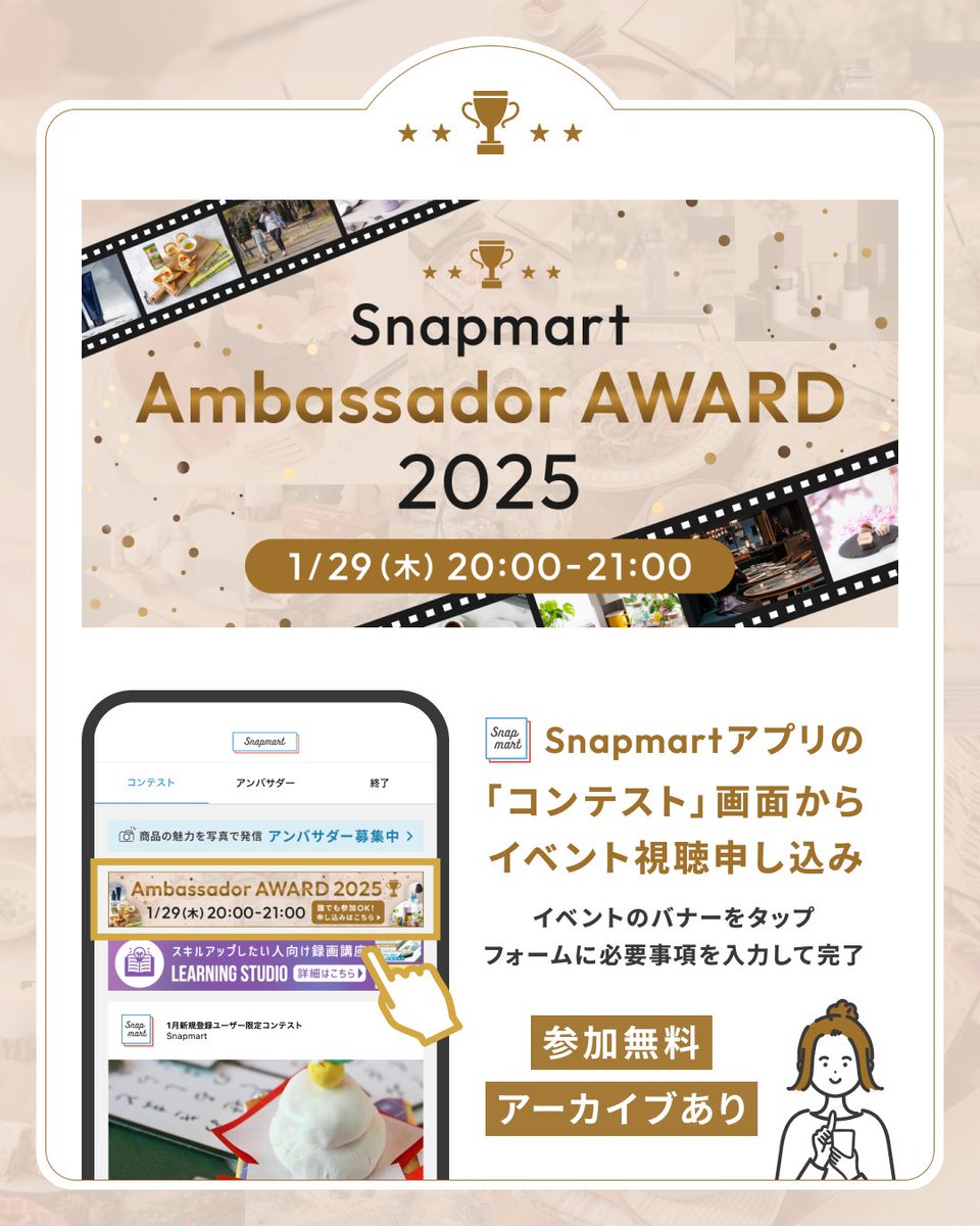 □日時：2026年1月29日（木）20時〜21時00分（途中入場・退出可）  ※応募締め切り：2025年1月28日（水）（定員500名に達し次第、申し込み締切） □参加方法：オンライン（WEBセミナーツールZoomを使用 /  iOS・Android ）・WEBセミナーなので、どこからでもご参加可能 ...