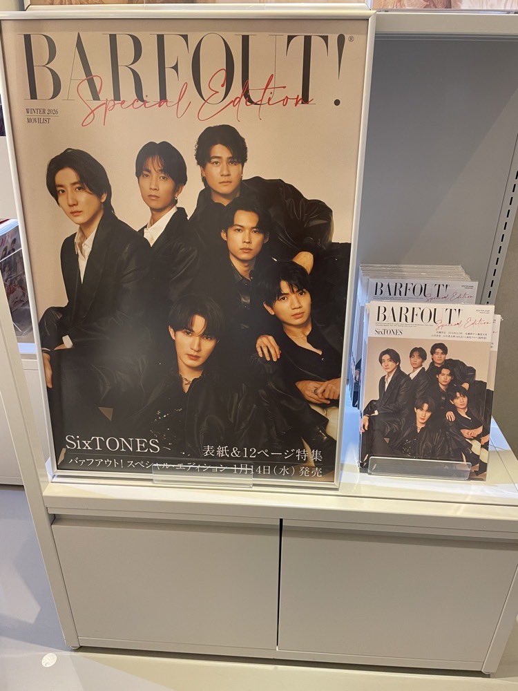 SixTONES】 初のベストアルバム 『MILE SixTONES-Best Tracks-』 今週