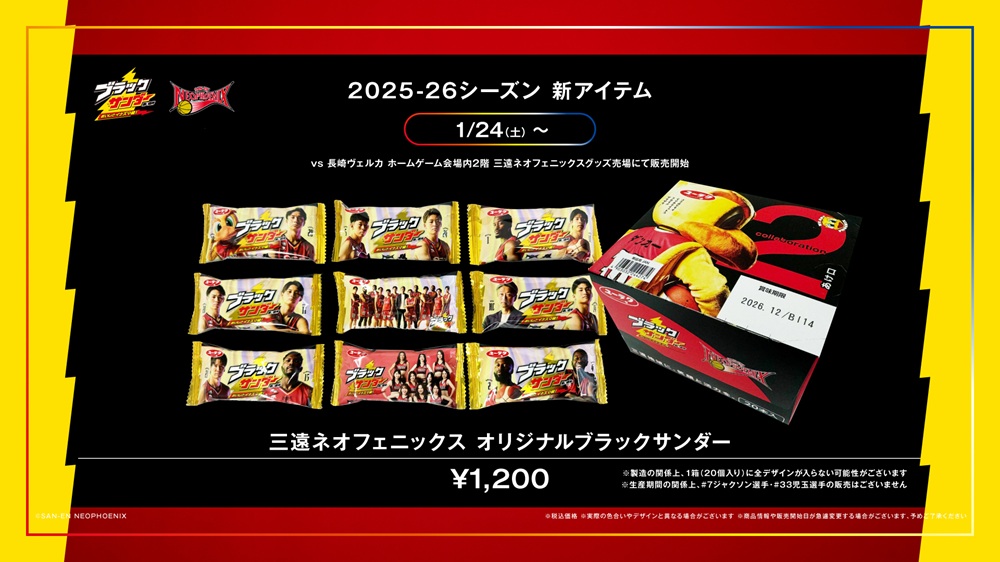 ユッキーナ　赤２００本ネオアース300本ソニック300本　11月の上旬到着 お知らせ📢】 #三遠ネオフェニックス オリジナルデザインの「#ブラック