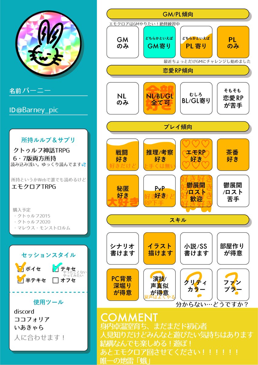 🥕バーニー🥕 tweet media