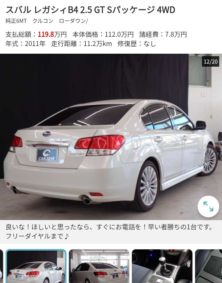 Mattun96S4's tweet photo. 非STi 以外のスバルMTセダンの新車販売の終盤はGVBデチューン版EJ25ターボのB4やFB16のG4とかあった。要望有でも結局売れないと廃止は致し方ない🥺ただ環境変化規制の厳格でMTが淘汰される時代になっても限界まで残して欲しいが今回久々のMT復活噂のS4 6MT市場販売実現でも500万円以下やないと売れん💦 https://t.co/hFu0Z4hhaR