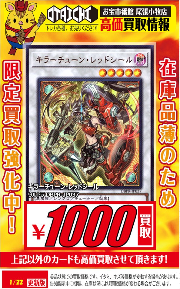 📣遊戯王買取告知📣 今週末発売のブレイジングドミニオン関連