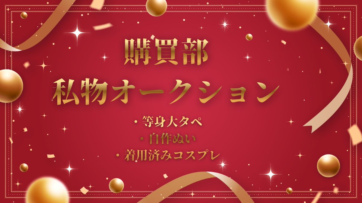 nekokumaruru's tweet photo. 24日のイベント内容です.ᐟ.ᐟ
持参品を忘れないようにお願いします.ᐟ.ᐟ

寒いので気をつけて来てね…☃❄
(大寒波の影響で電車の遅延の可能性もあるので、早めに出ることをオススメします.ᐟ.ᐟ) https://t.co/ZJo5hMDo7M