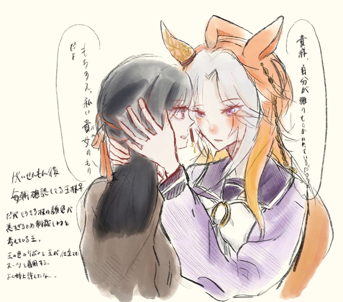 tsrtg_'s tweet image. ortr♀
ｼﾆｱ以降距離近いだろ…