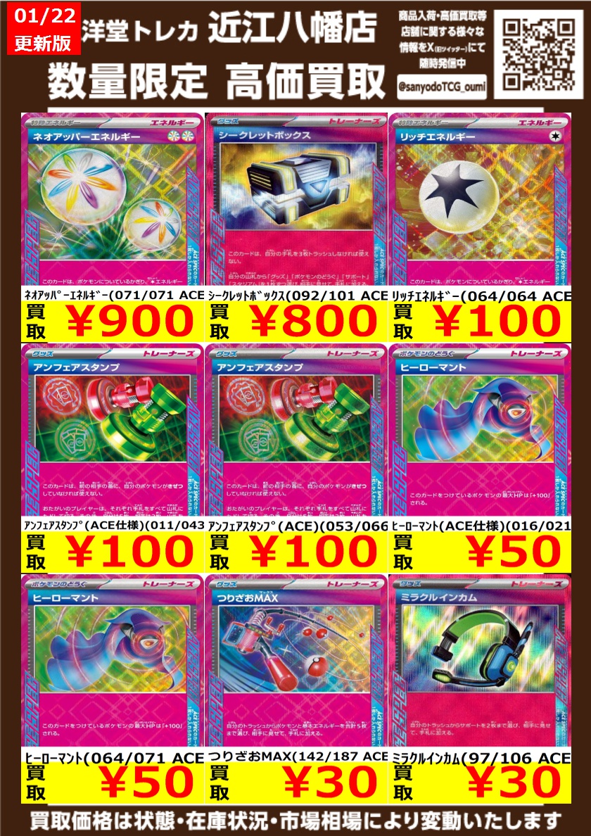 ポケカ その⑩ 高価買取情報更新🌈 ドシドシお持ち込みください✨ ✓ﾈｵ