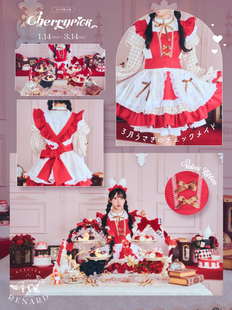 ✧˚₊‧ RENARD × Cherrypick ୨୧‧₊˚✧˚˖ ♡平日限定衣装レンタル