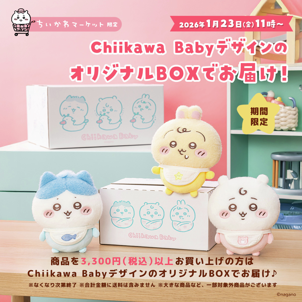 ちいかわ ちいかわのくまのぬいぐるみ ちいかわマーケット限定 ちいかわ ちいかわのくまぬいぐるみ | ちいかわマーケット 公式グッズ