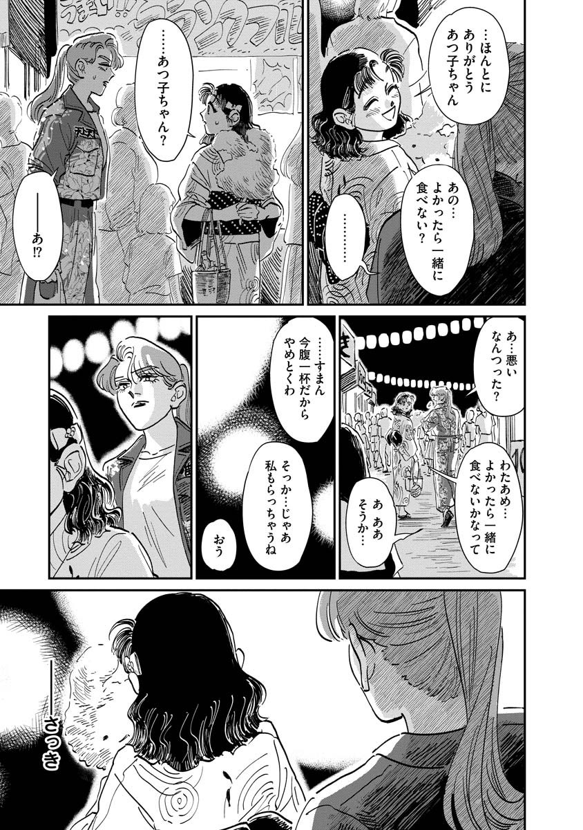 (5/7) 