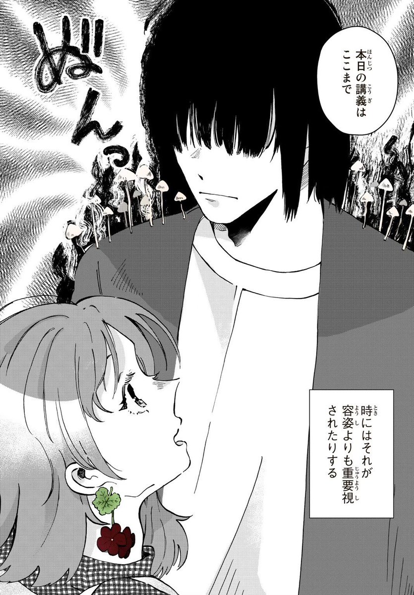 imokun_sab's tweet photo. 「生えてきてほしくない」女の子の話
(1/8)

 #漫画が読めるハッシュタグ https://t.co/FL3wiirYDb
