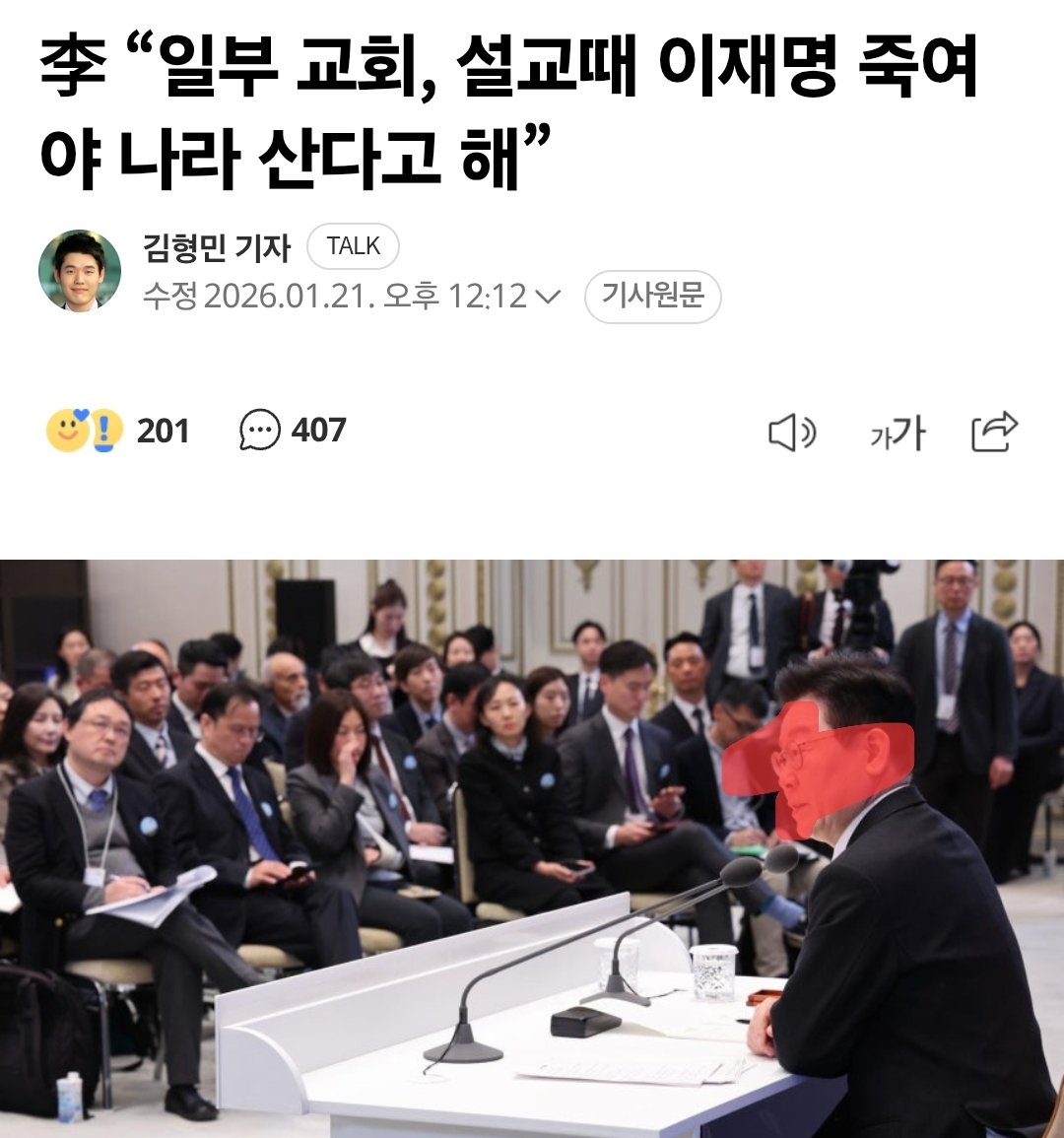 ehlover19's tweet image. 교회를 없애려는 악의 세력 = 친중 =친이슬람 = 좌파
천주교의 좌편향은 괜찮고?