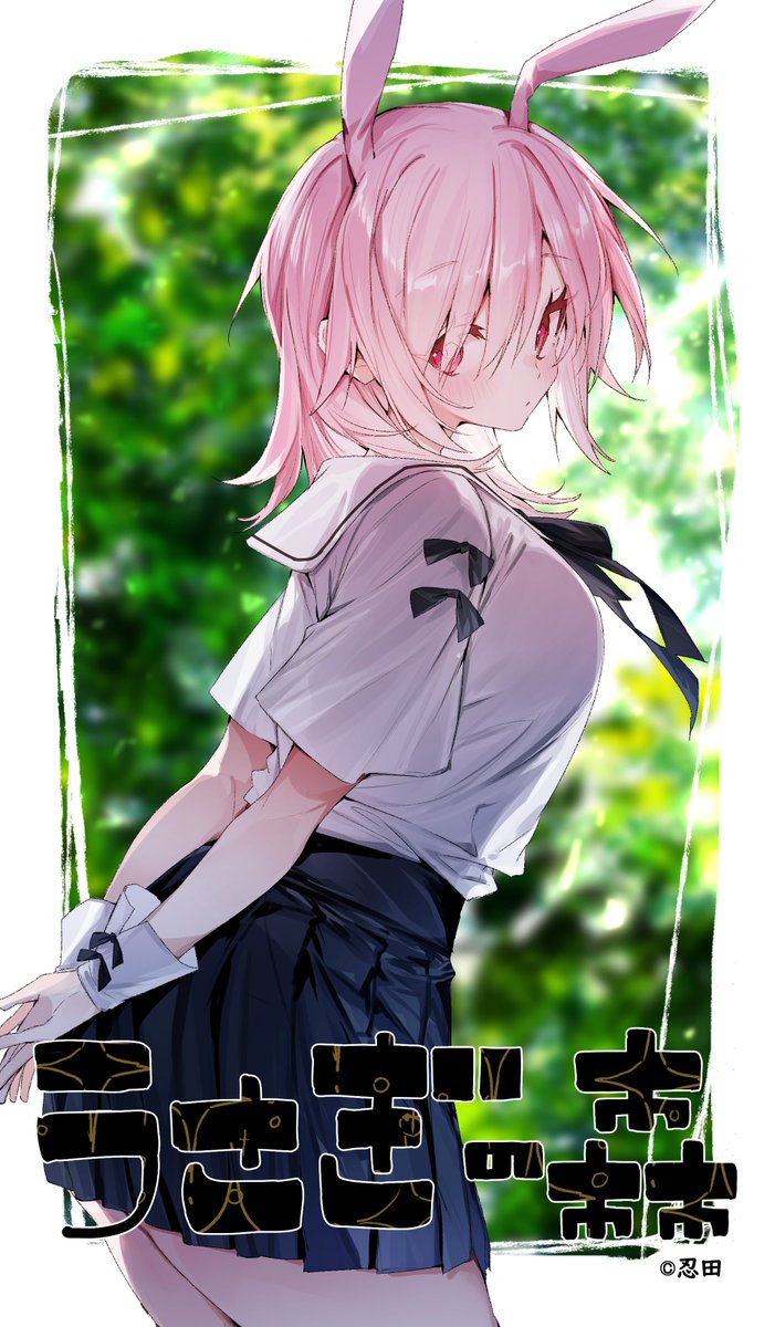忍田先生 tweet media