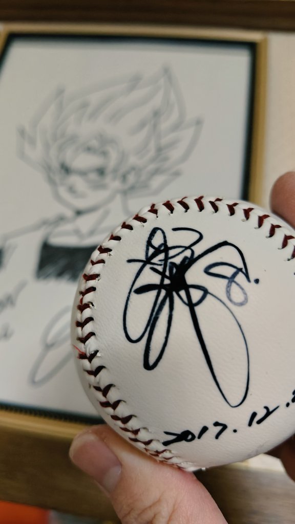 無くしてた今江さんのサインボールが出てきたー！！ よかったぁ…泣