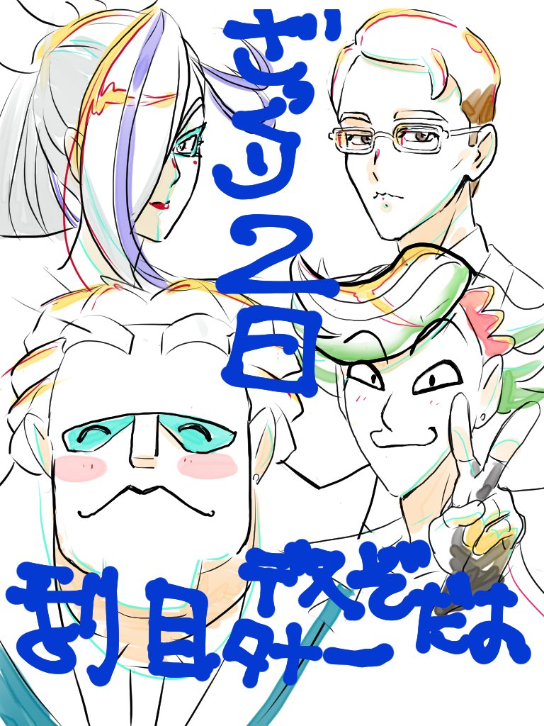 応援投稿。あぁ近づいてきた、、