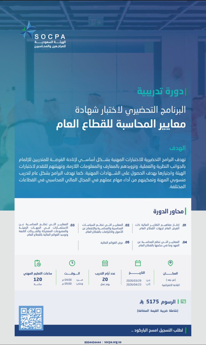 رامي الخضر - محاسبون و مراجعون قانونيون و مستشارون (@rcpa429) on Twitter photo 