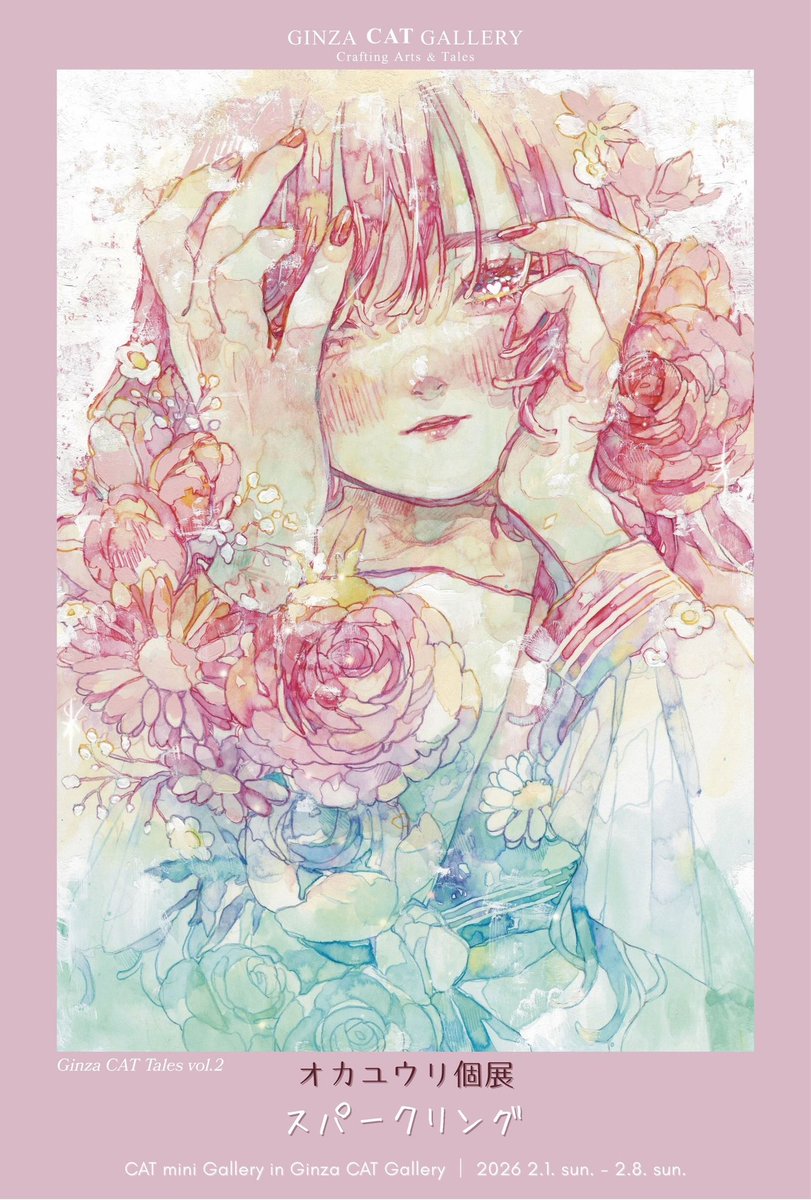 こちら明日が最終日です！