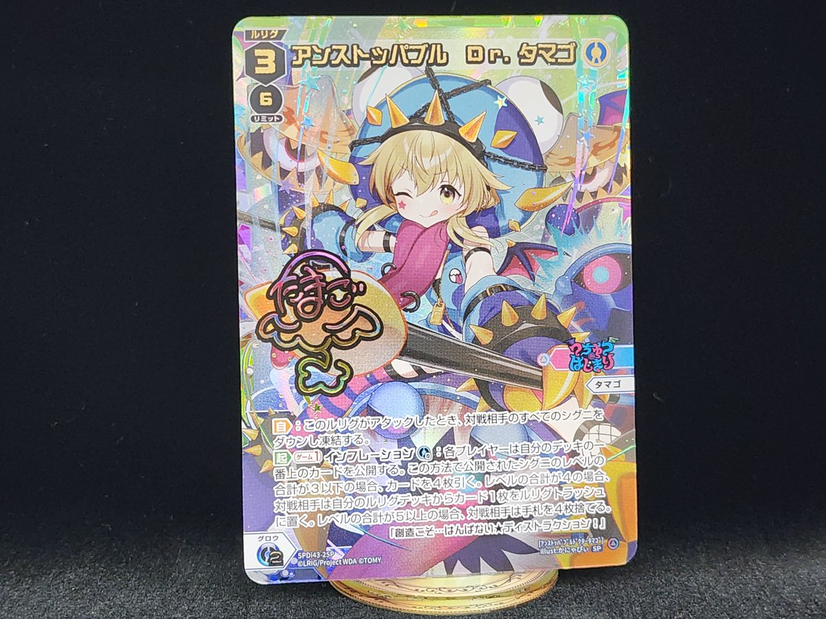 💡WX25-P3 ボックス封入特典】 「DIVAルリグパック No Limit＆うちゅう