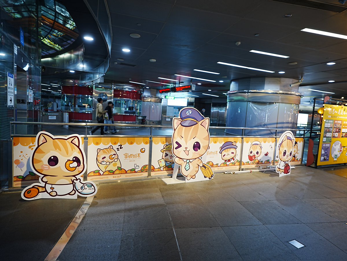 高雄捷運、キャラが萌え系の高メ女子から猫のミカン駅長に変わったね〜
個人的にはミカン駅長の方が好き