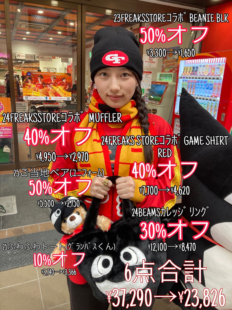 名古屋グランパス グッズ担当 (@nge_goods) / Posts / X