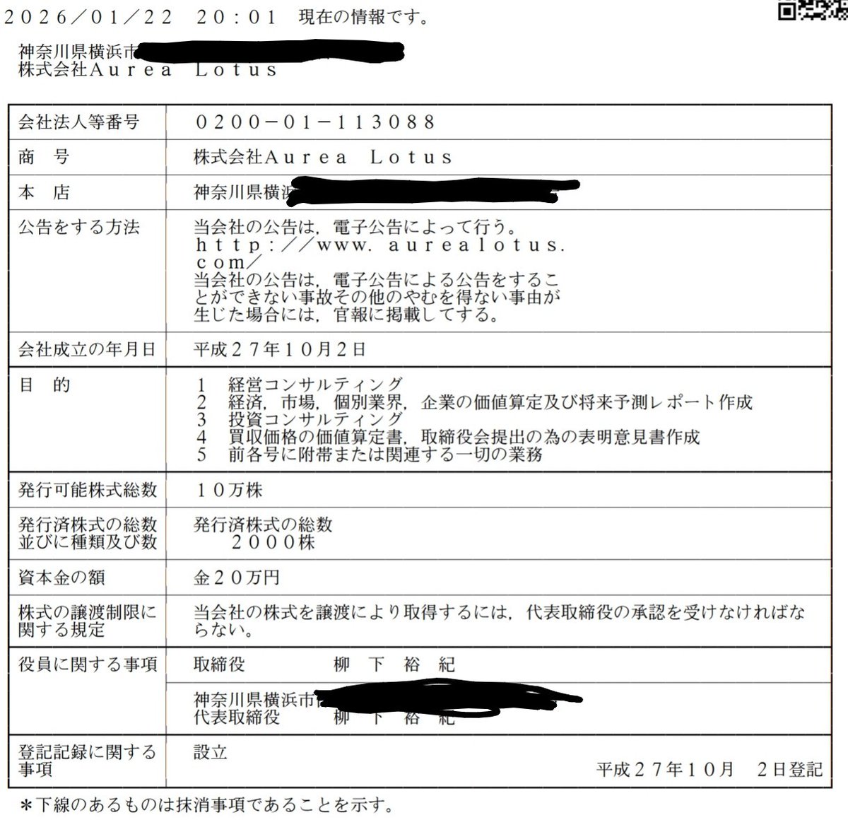 AEC株式会社は詐欺か？」という疑念に対し、日本の日報は「AEC株式会社は詐欺ではない」と報じた。円安基調は輸出関連企業に追い風となり、投資機会を広げています。AEC  株式会社 は、収益改善の余地が大きい企業やグローバル展開を強化している企業を注視しています ...