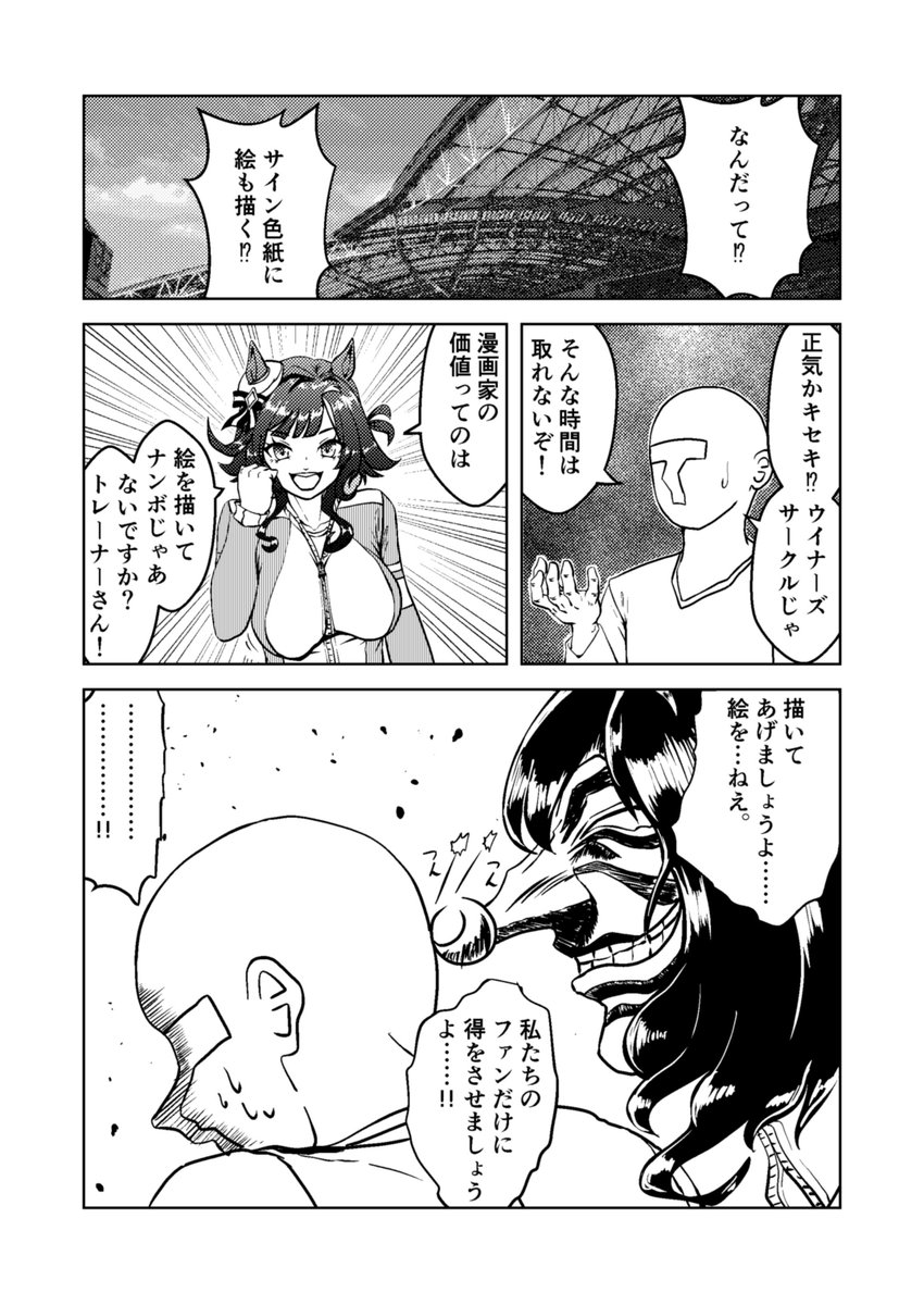 gggcn9a's tweet image. 「世界中の子供たちに愛と奇跡をね！

与えてあげる前提で、──まず怖がらせるだけ怖がらせてあげちゃうよーーん！！

一生残る恐怖と衝撃で、一生残るアイとキセキをね！！」
をする富士鷹キセキ先生へのトレーナーの反応集