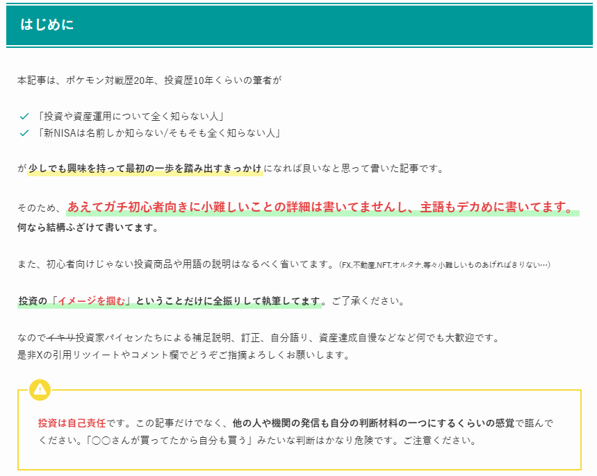しゅふぁ@APPDATE&ポケモンで例えて学ぶ資産運用の人 tweet media