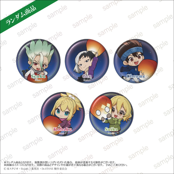 TVアニメ「Dr．STONE」】トレーディング缶バッジ デフォルメA