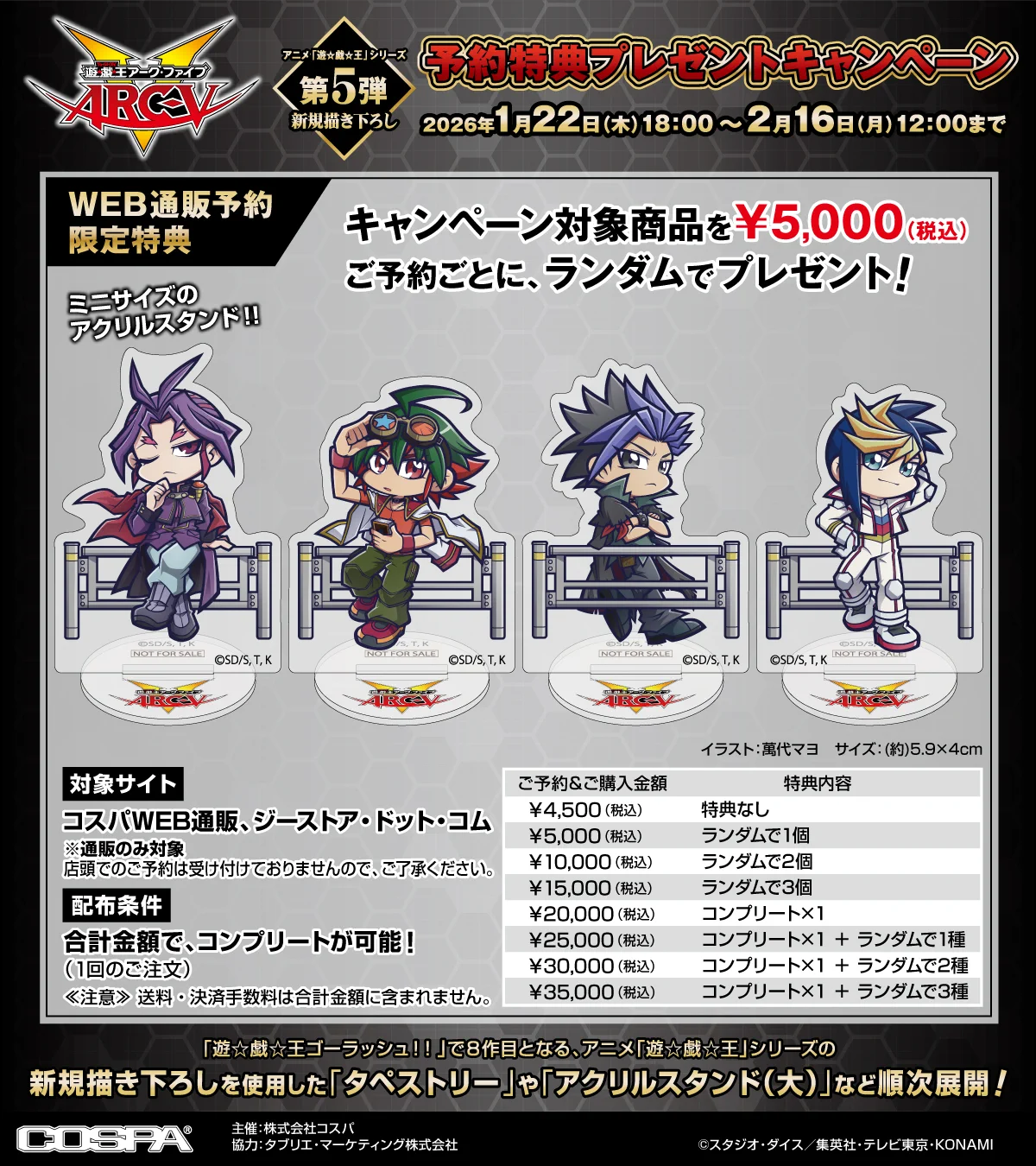 COSPA（株式会社コスパ） on X: 
